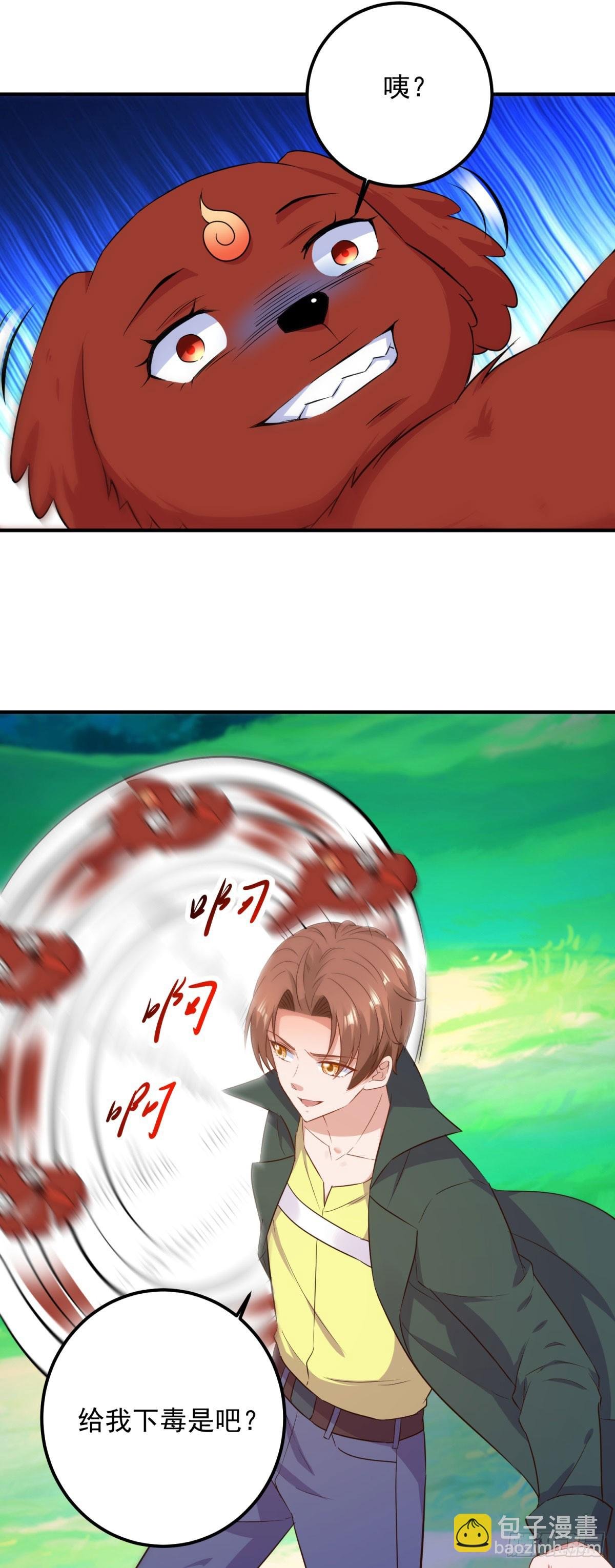第287话 幼犬