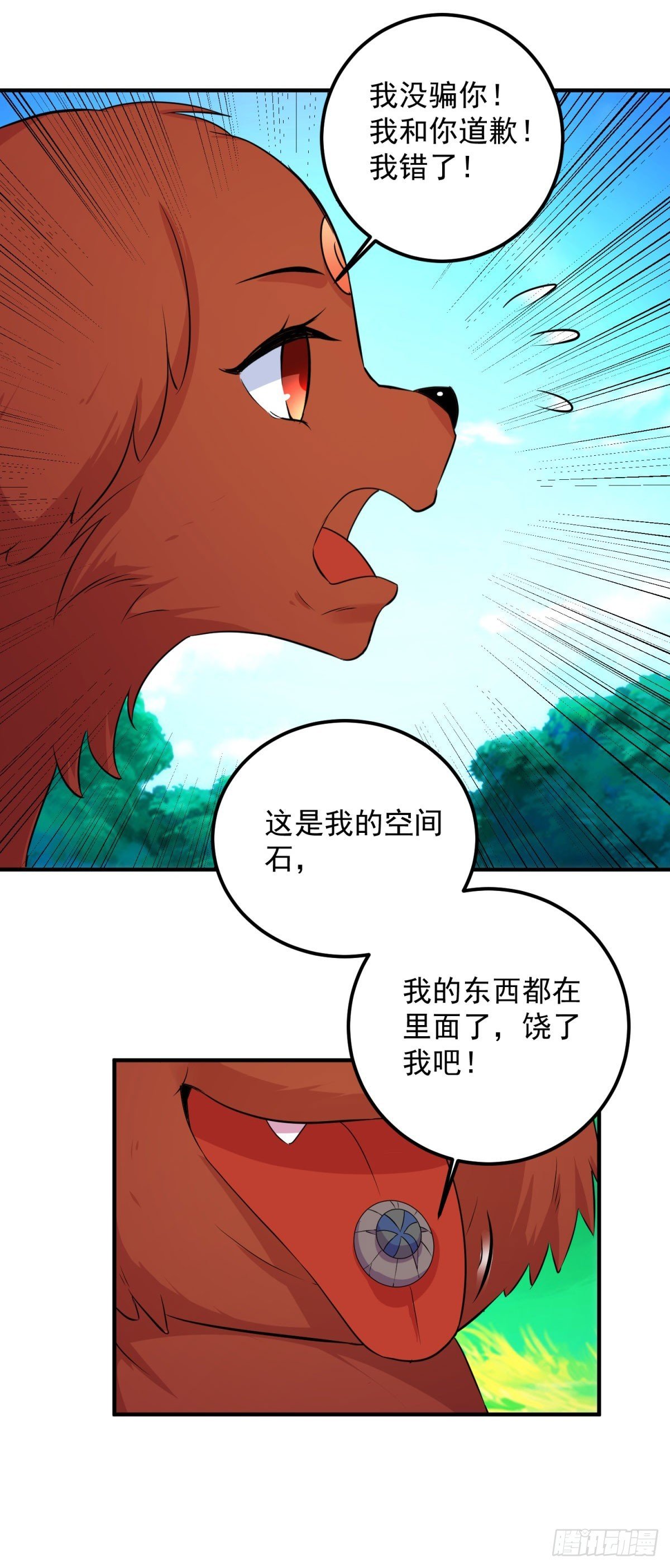 第287话 幼犬