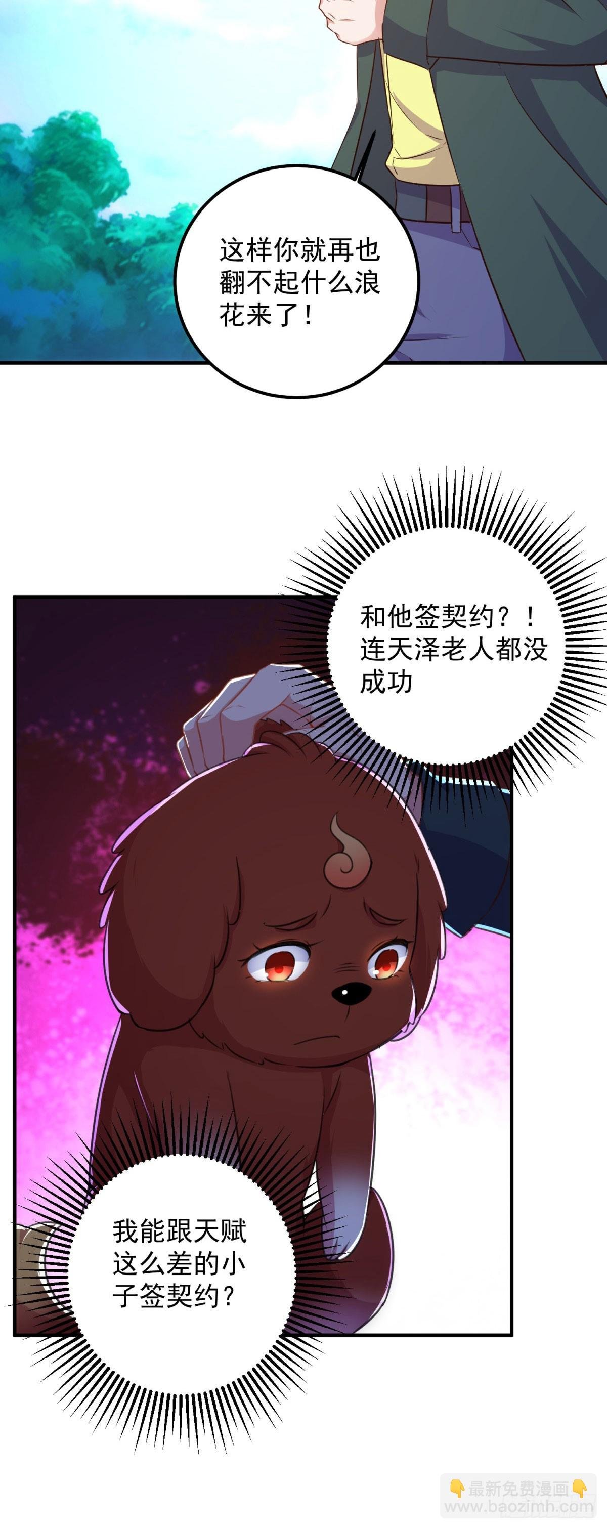 第287话 幼犬