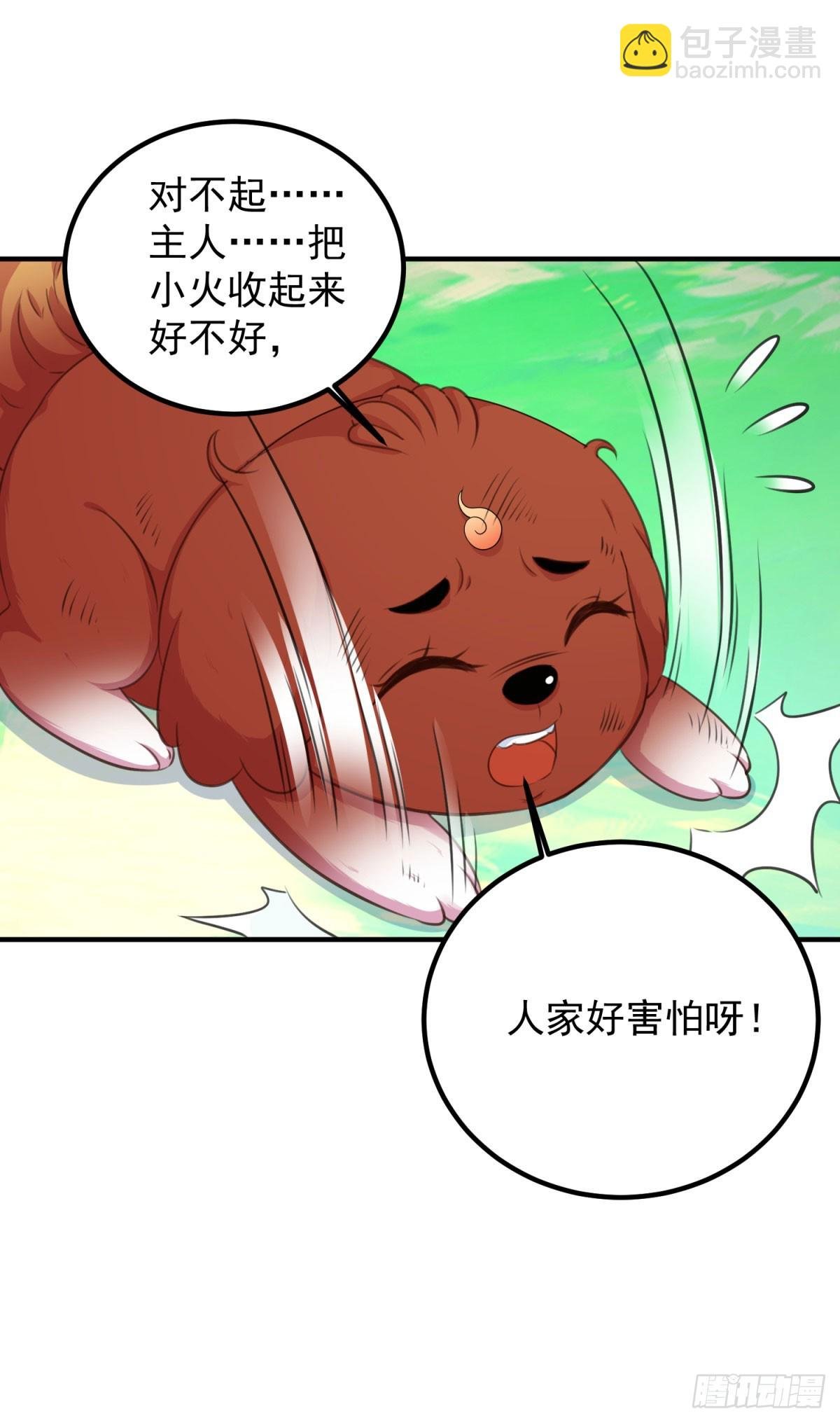 第288话 嘟嘟