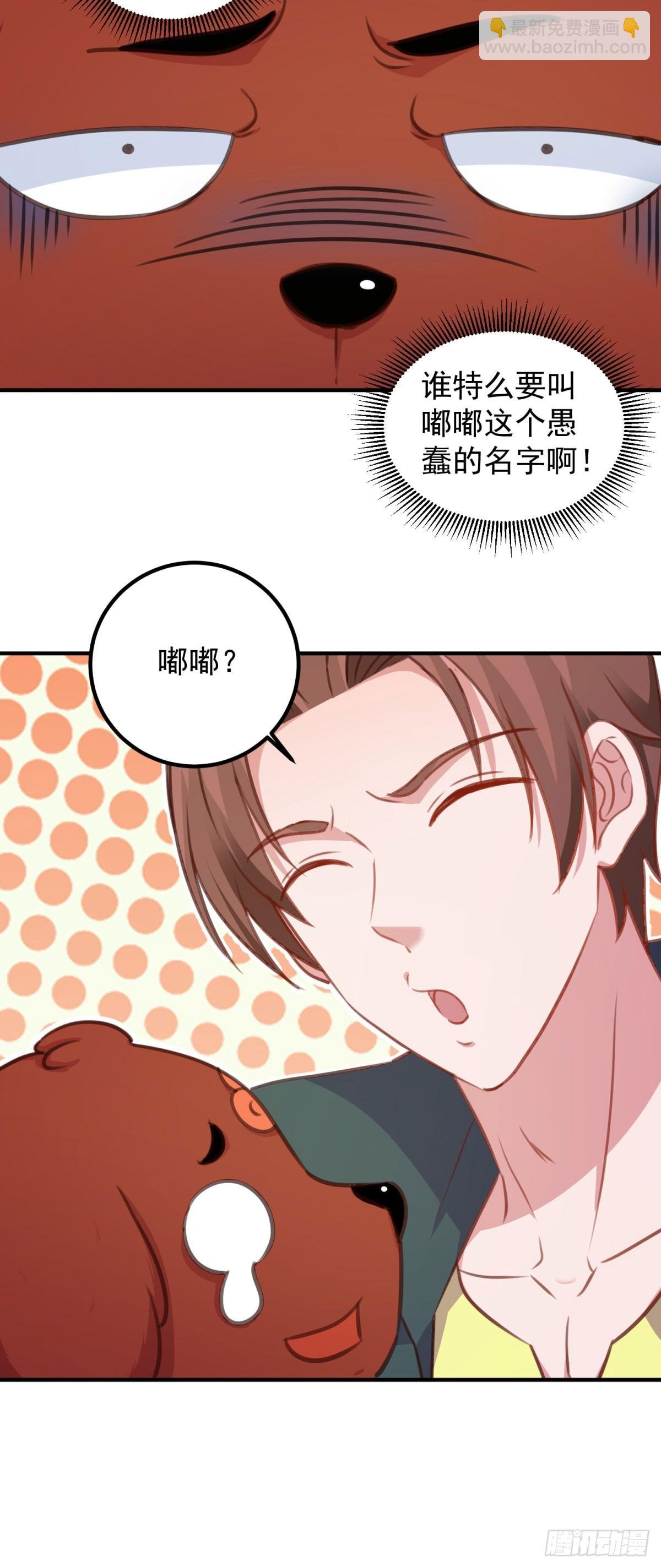 第288话 嘟嘟