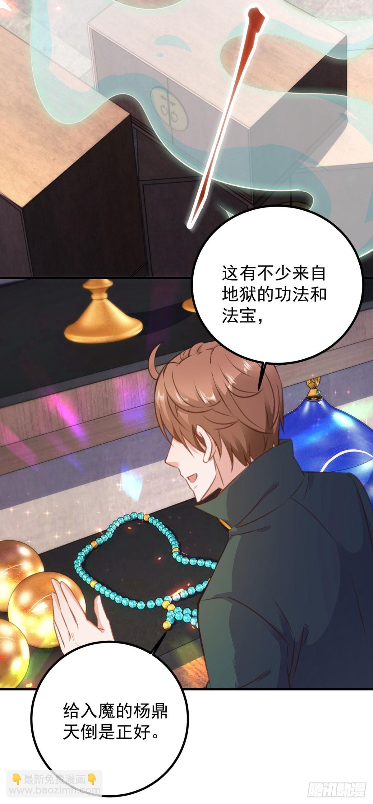第288话 嘟嘟
