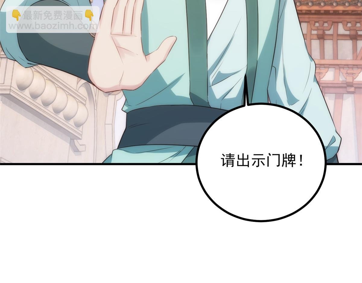 第289话 门牌