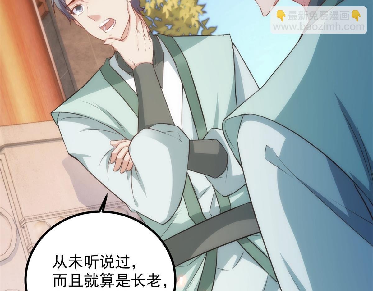 第289话 门牌