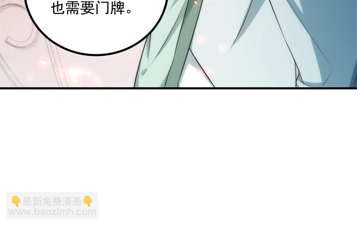 第289话 门牌