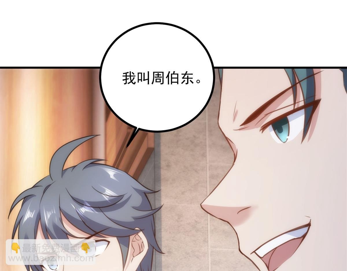 第289话 门牌