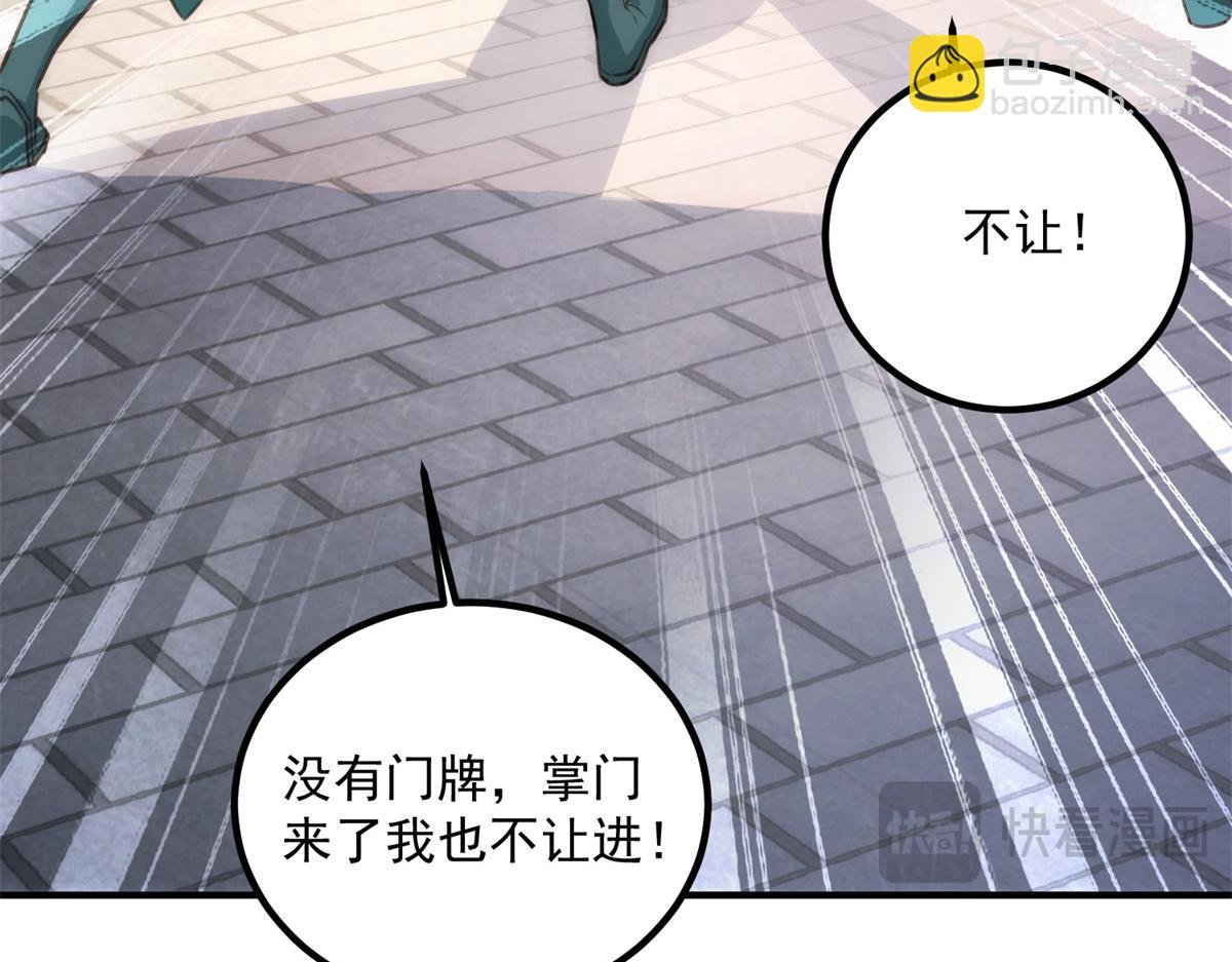第289话 门牌