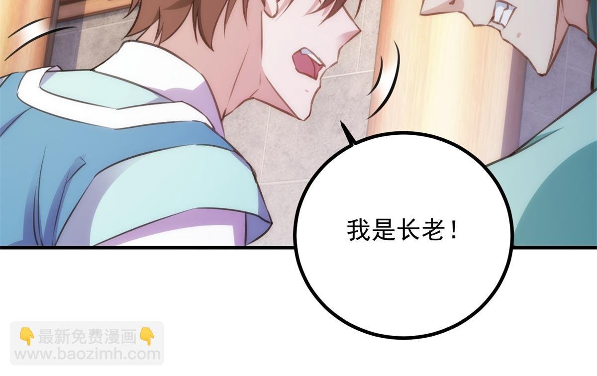 第289话 门牌