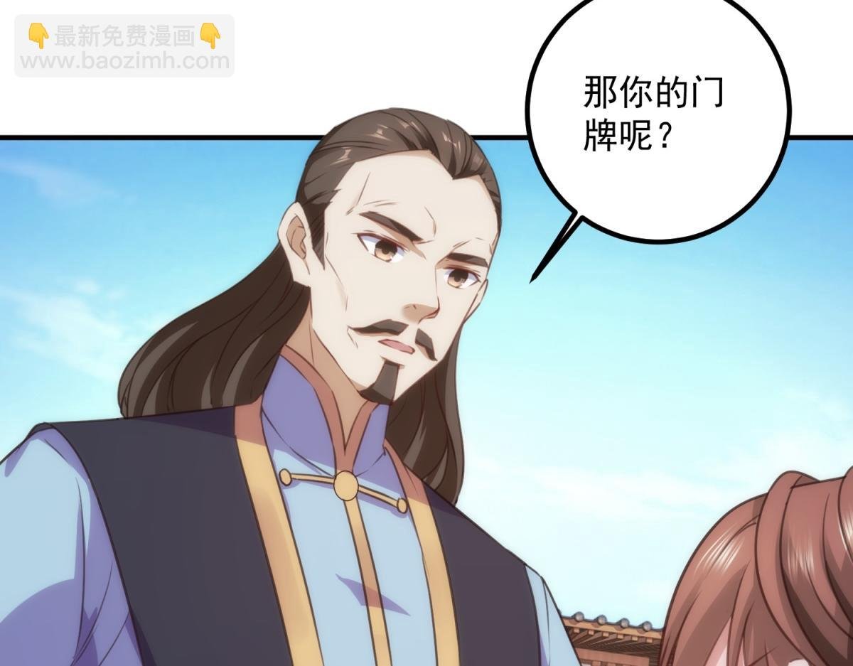 第289话 门牌