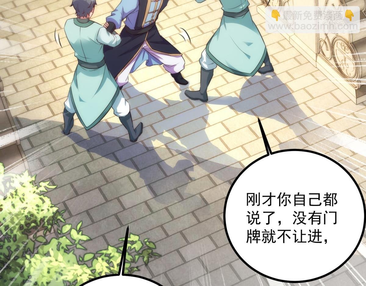 第290话 掌门