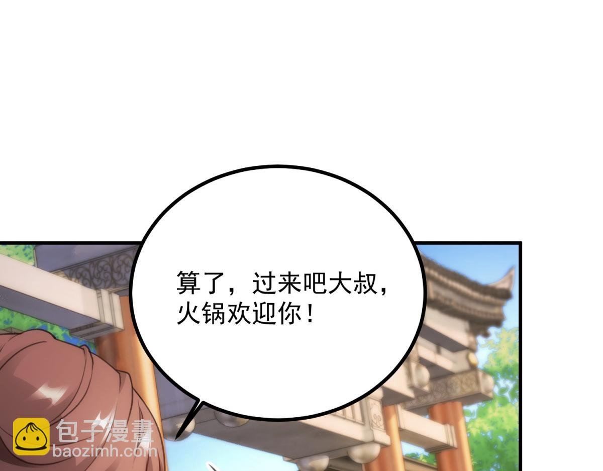 第290话 掌门