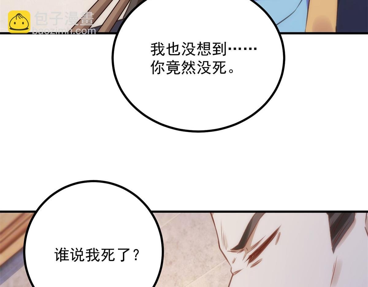 第290话 掌门