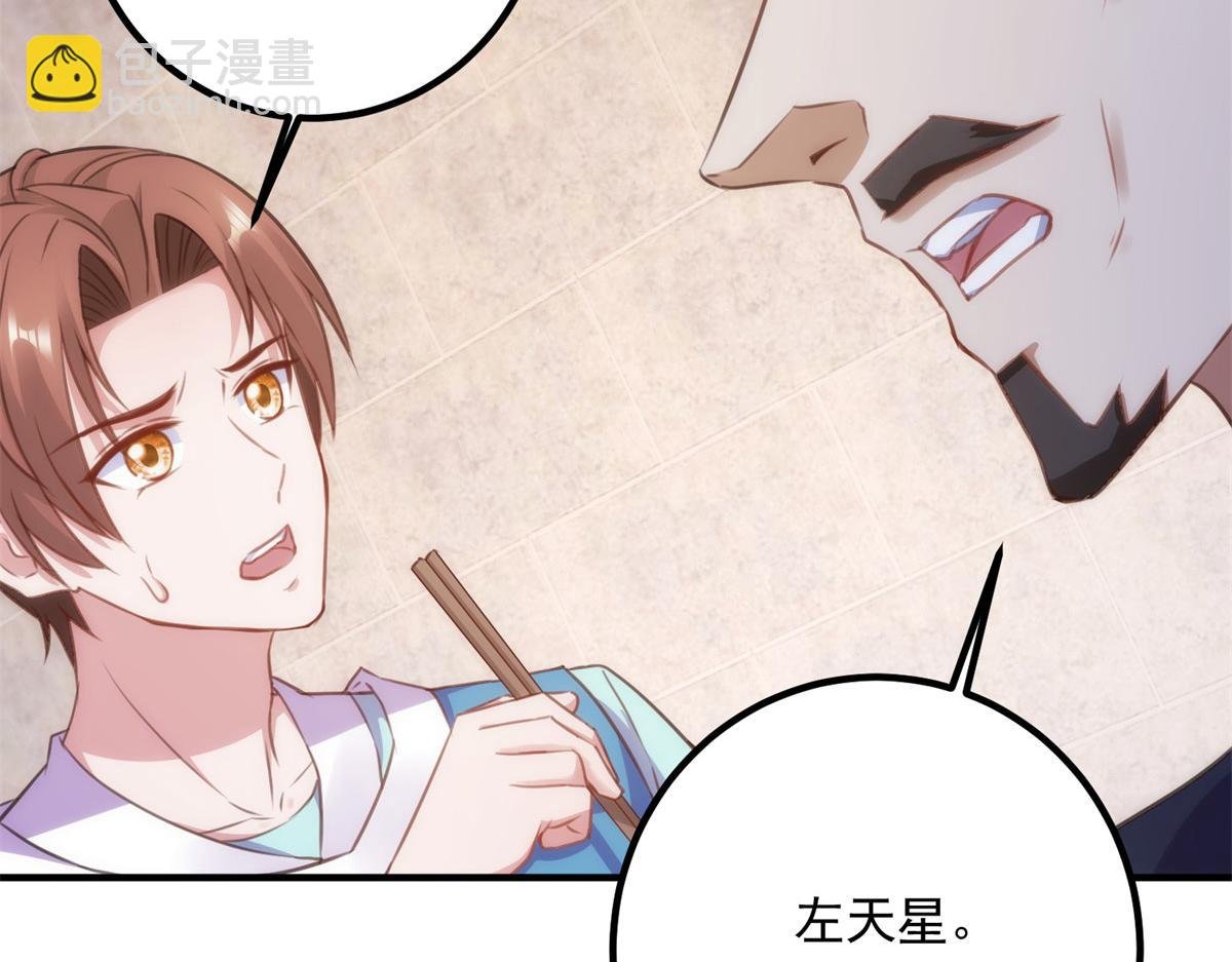 第290话 掌门