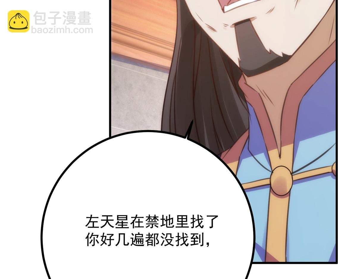 第290话 掌门
