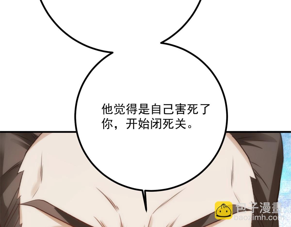 第290话 掌门