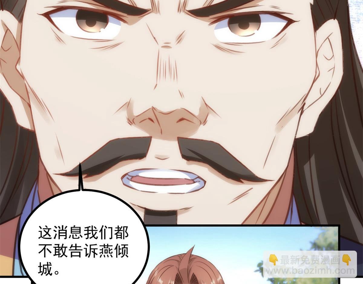 第290话 掌门