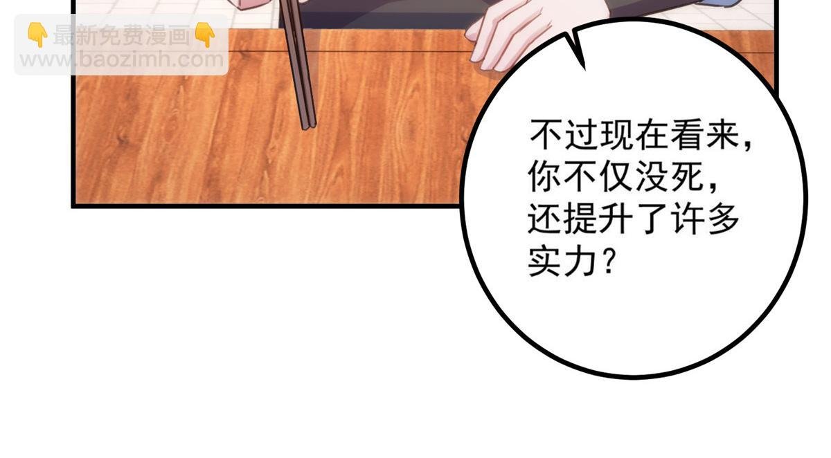 第290话 掌门