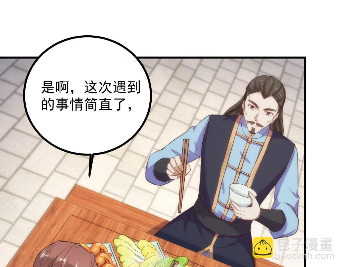 第290话 掌门