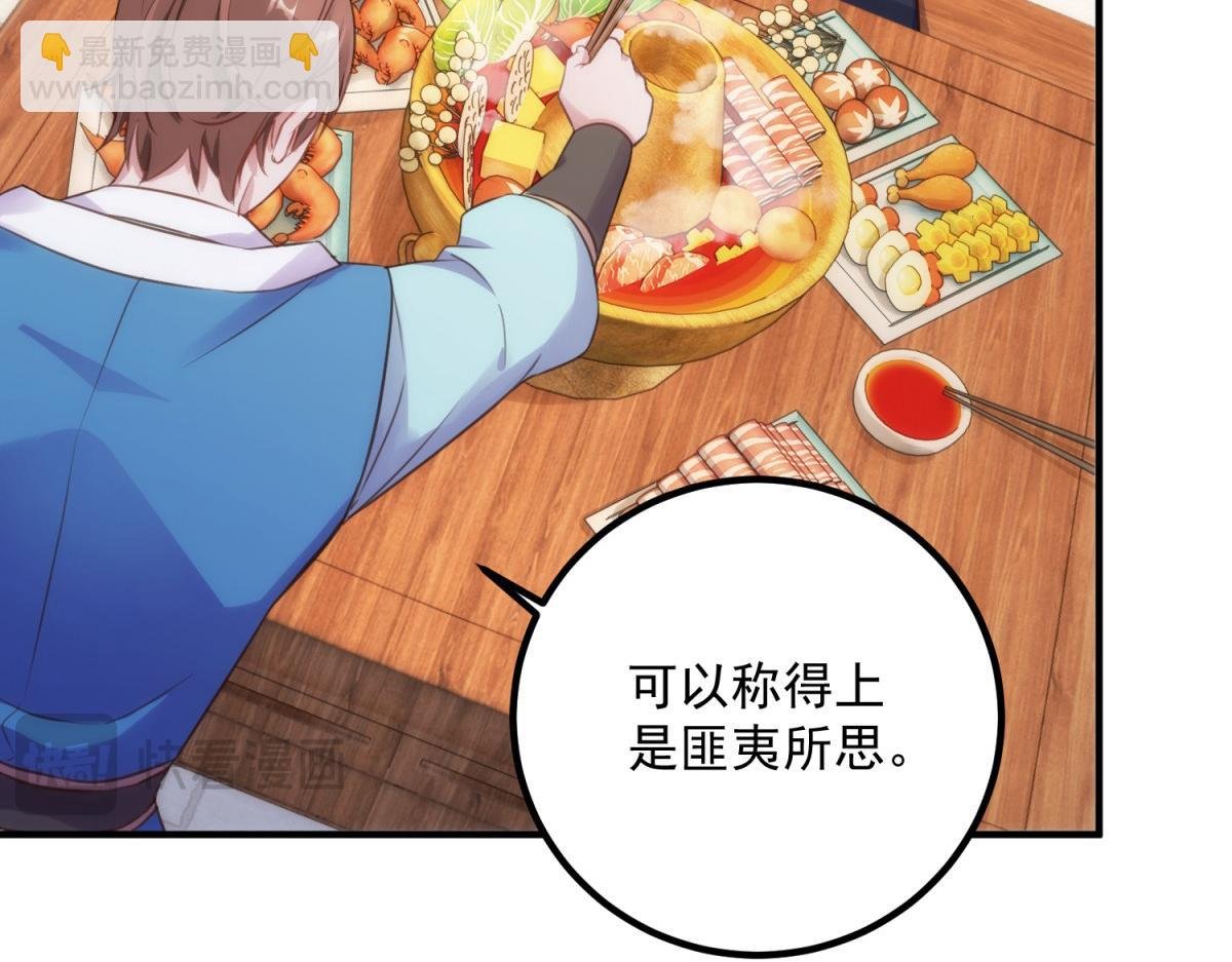 第290话 掌门