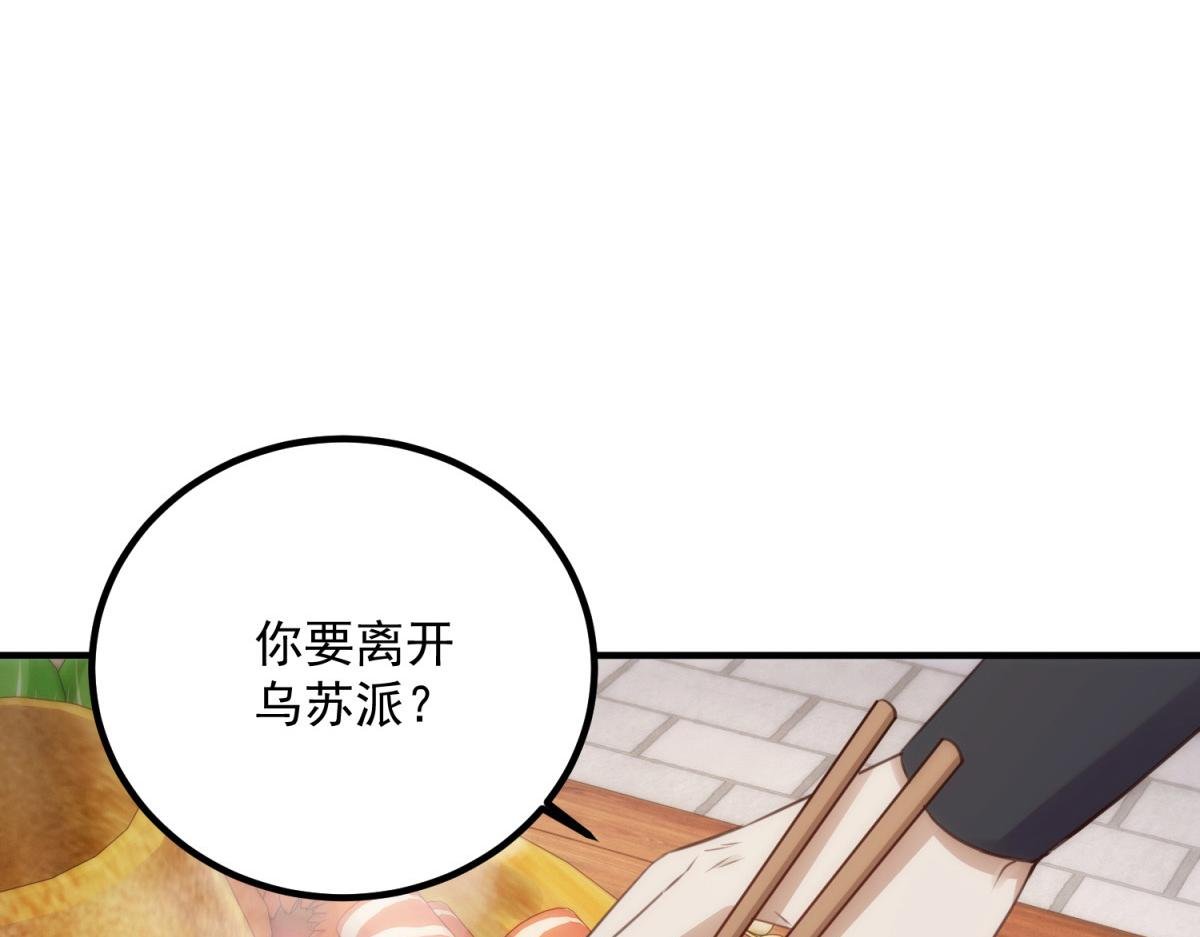 第290话 掌门