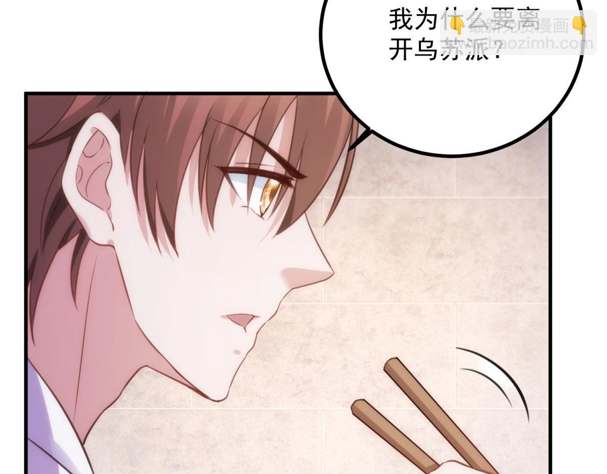 第290话 掌门