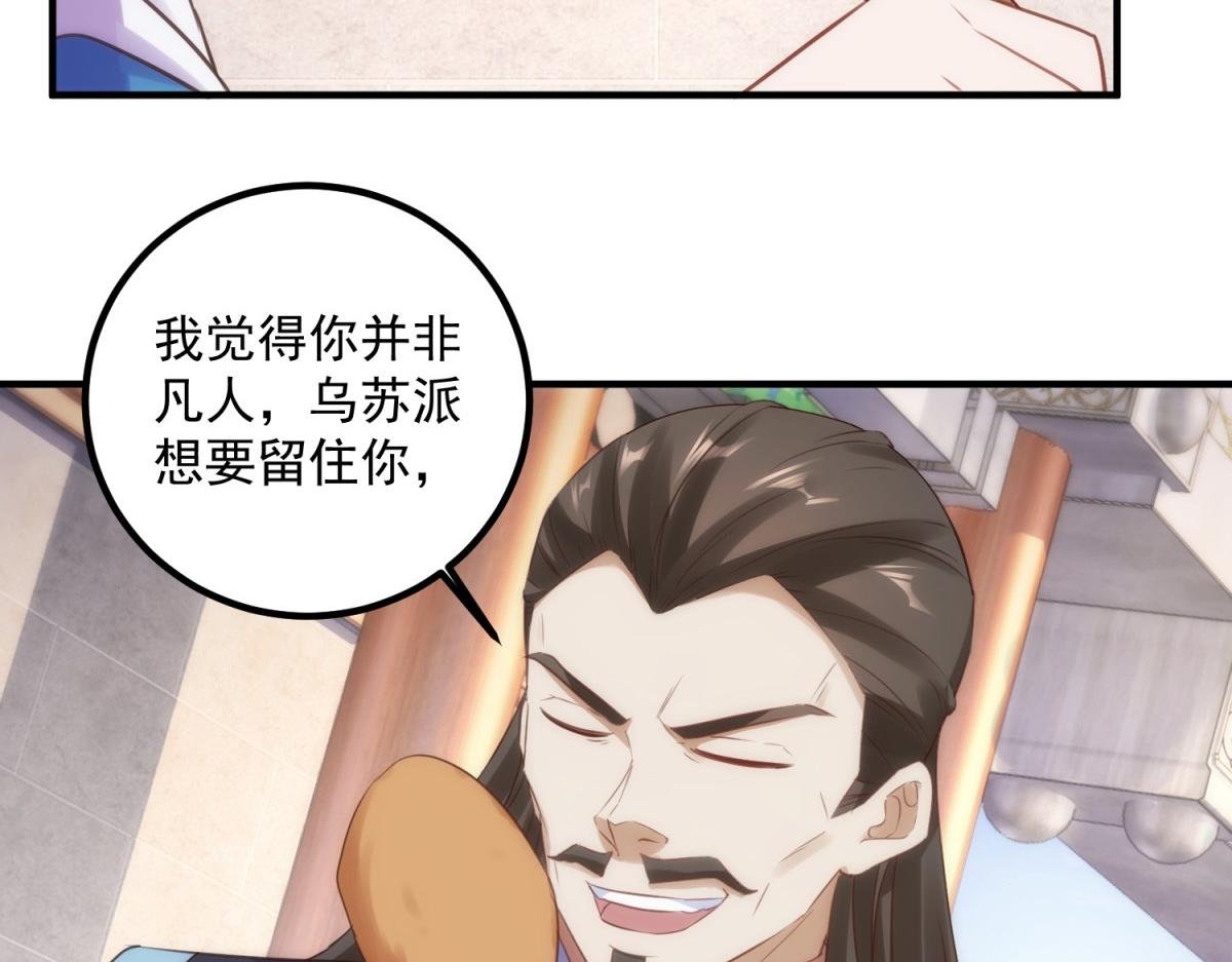 第290话 掌门