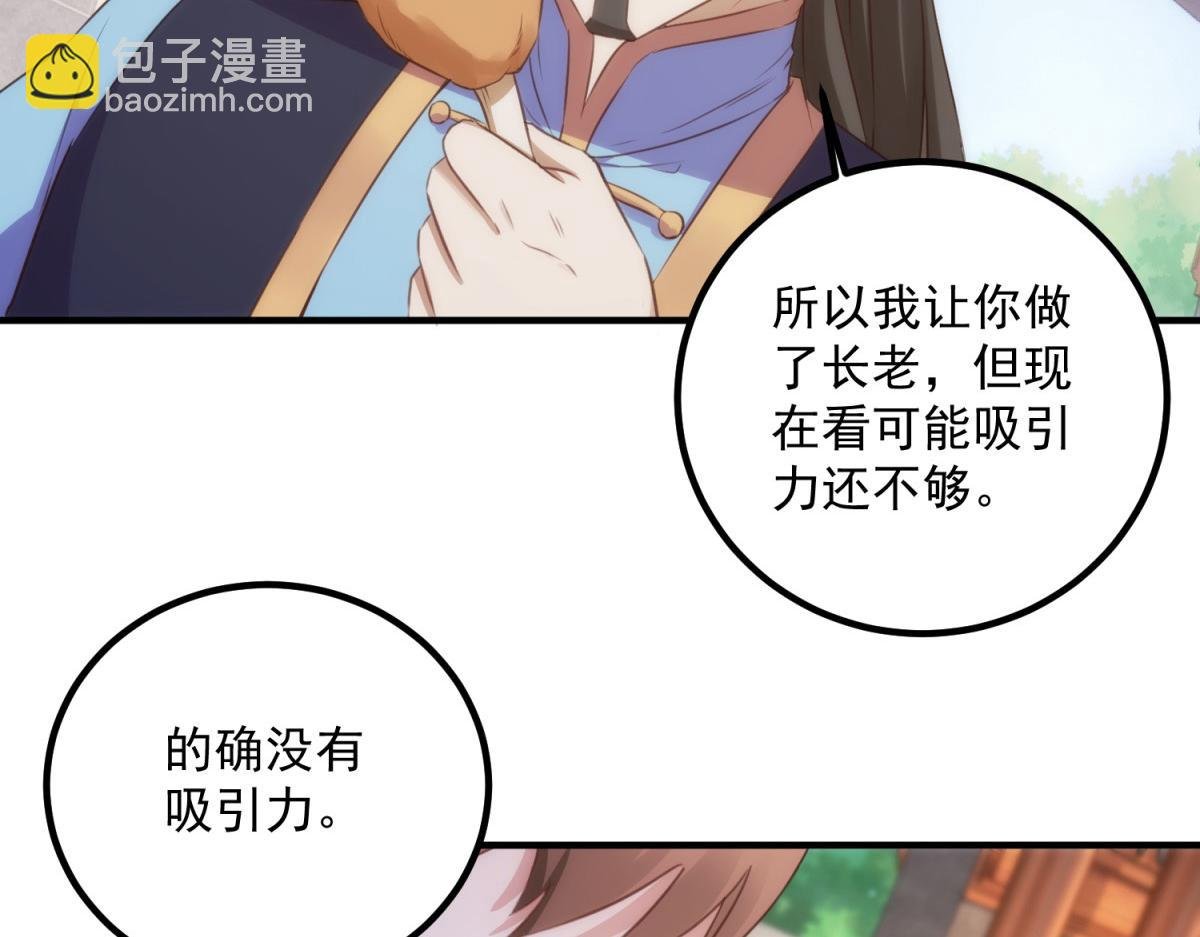 第290话 掌门