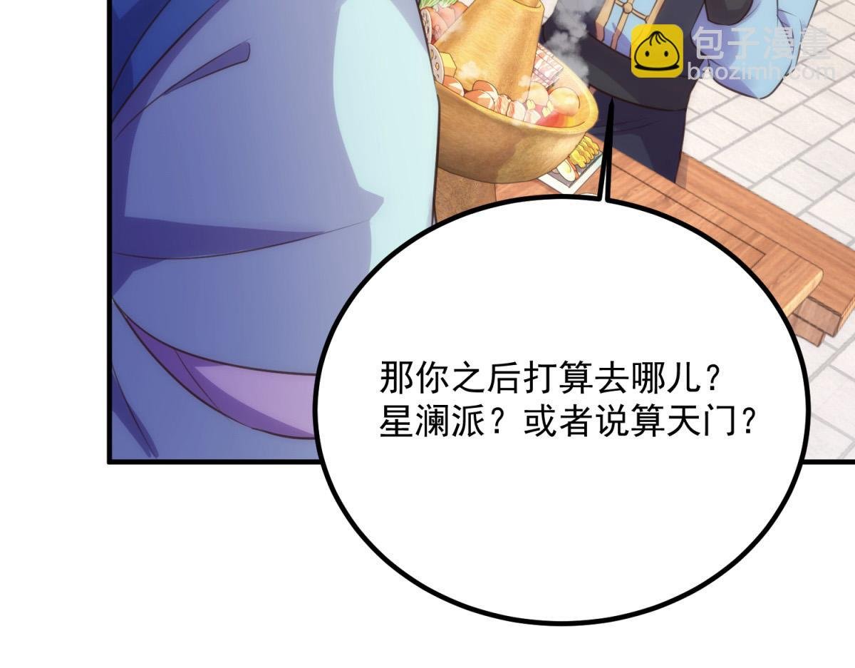 第290话 掌门