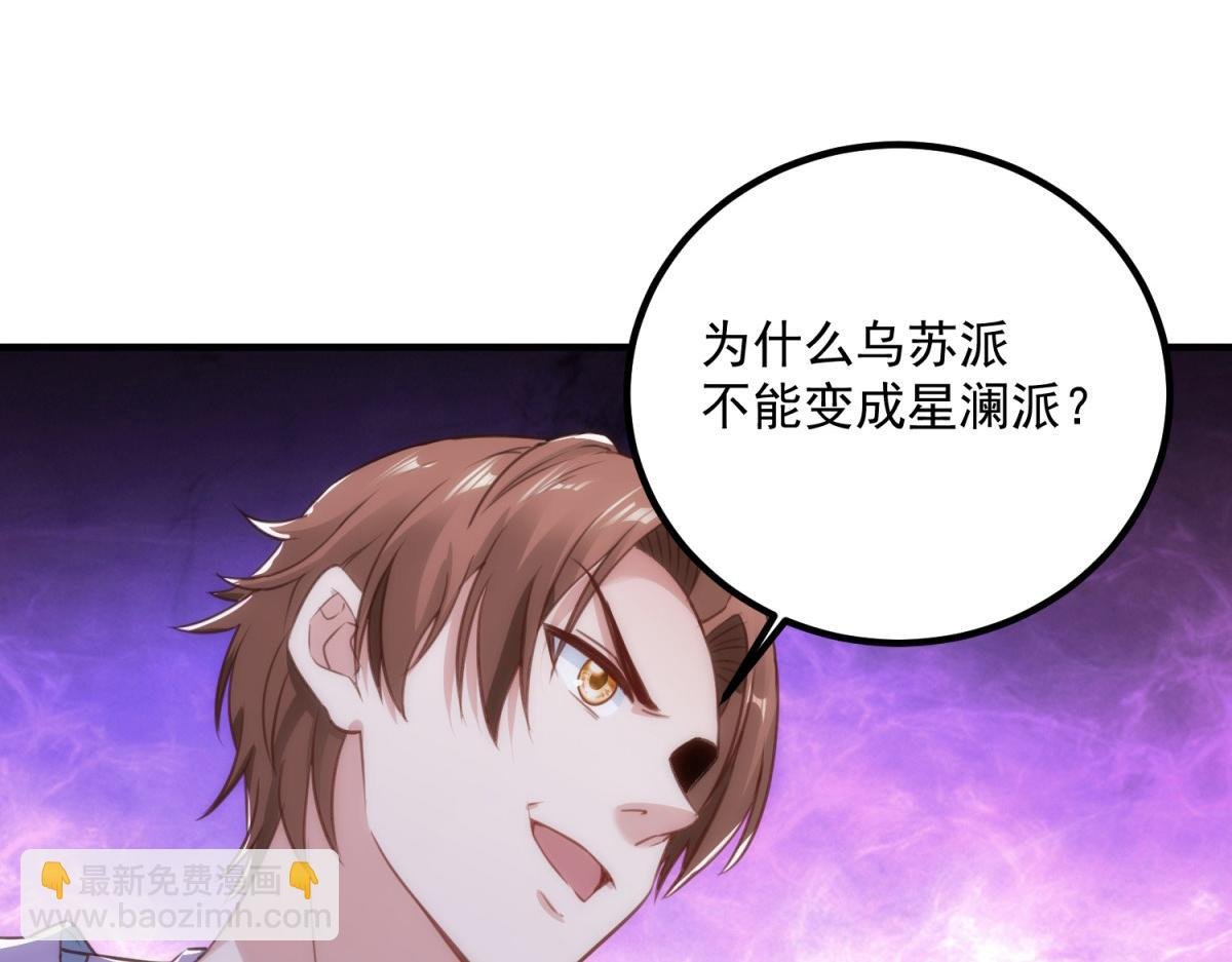 第290话 掌门
