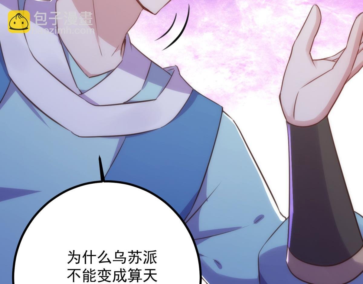 第290话 掌门
