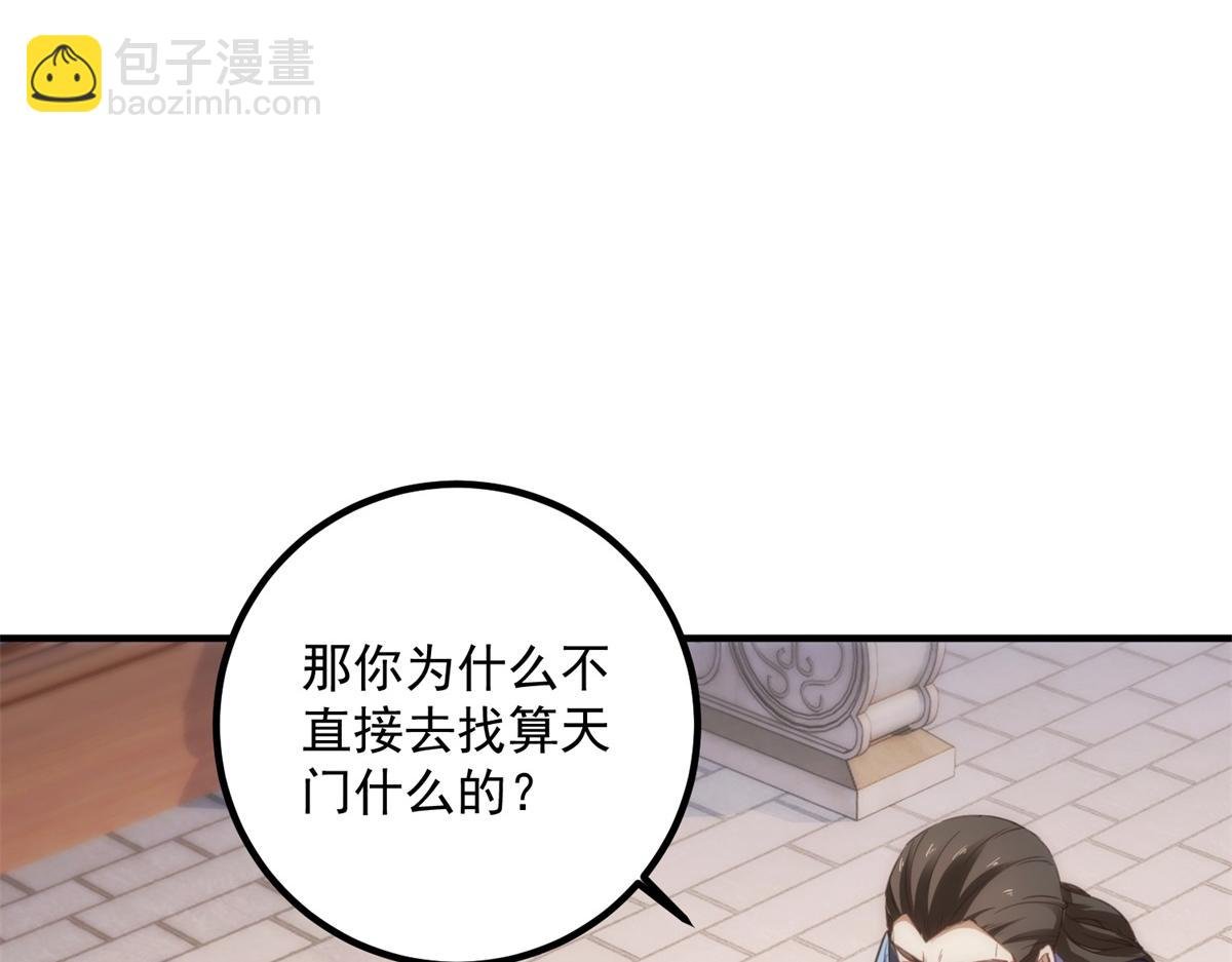 第290话 掌门