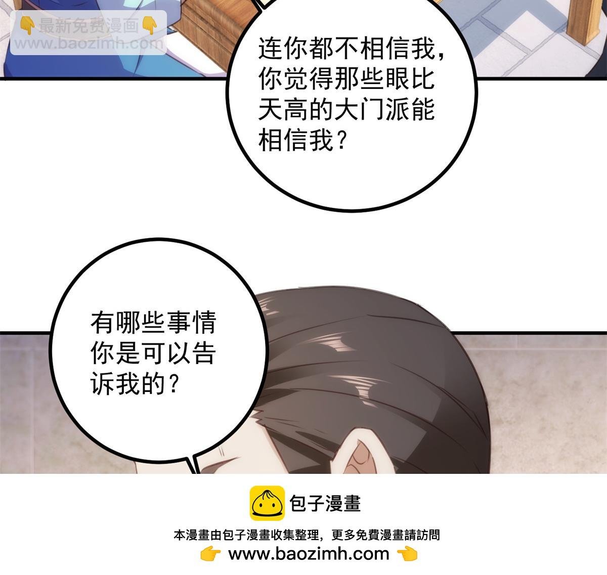 第290话 掌门