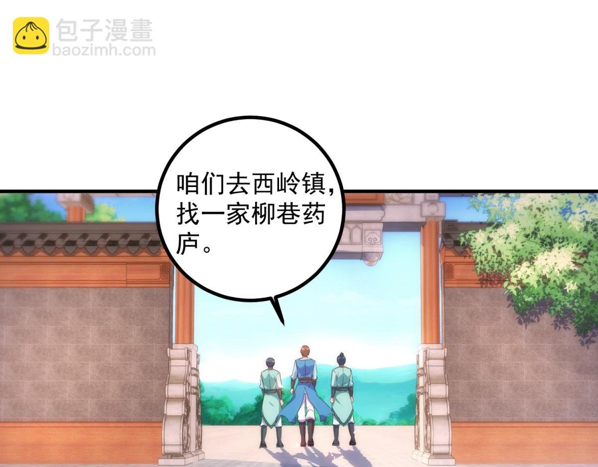 第291话 柳巷药庐