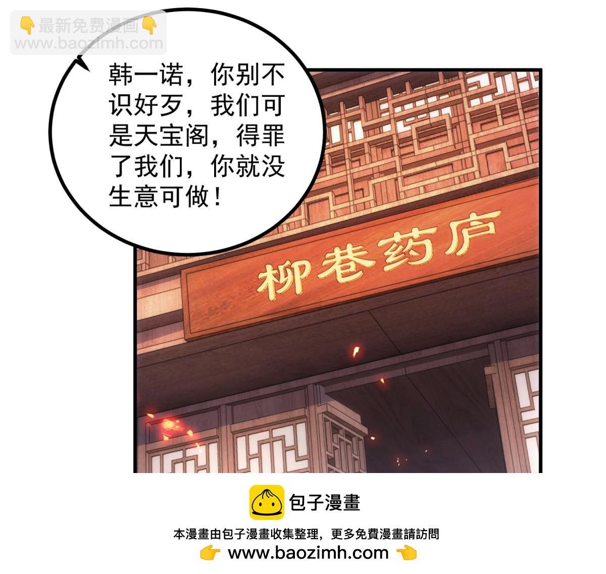 第291话 柳巷药庐
