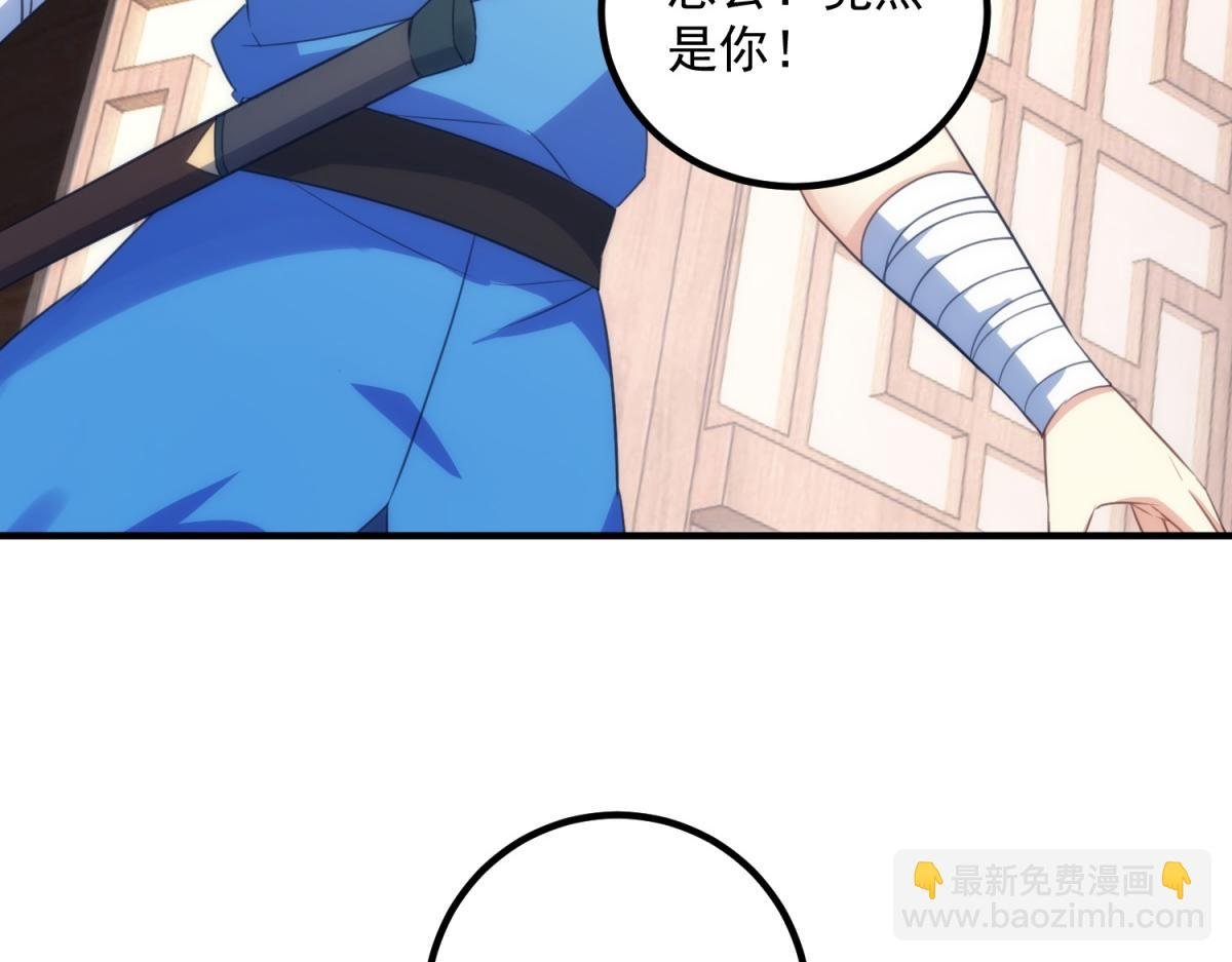 第292话 恩公与恩师