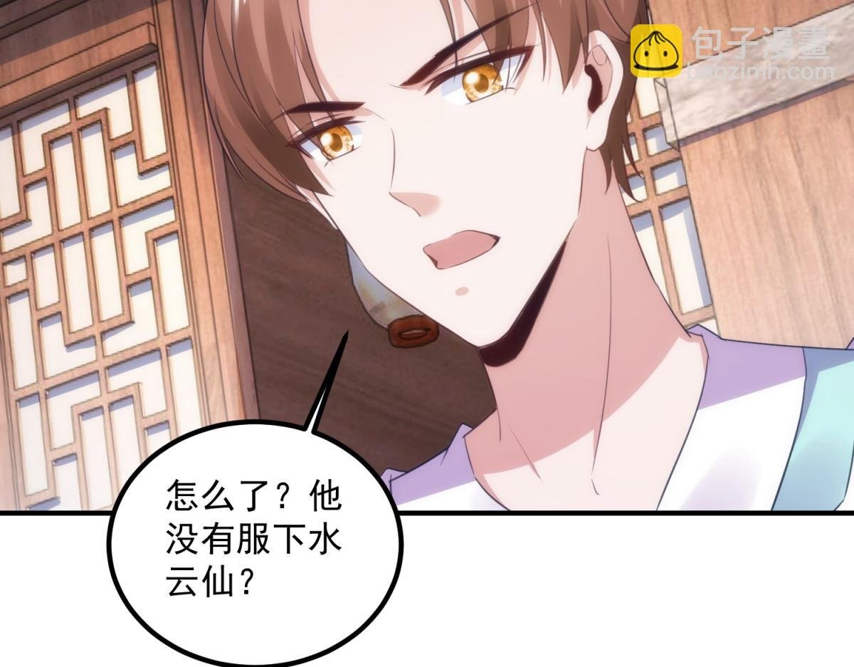 第292话 恩公与恩师