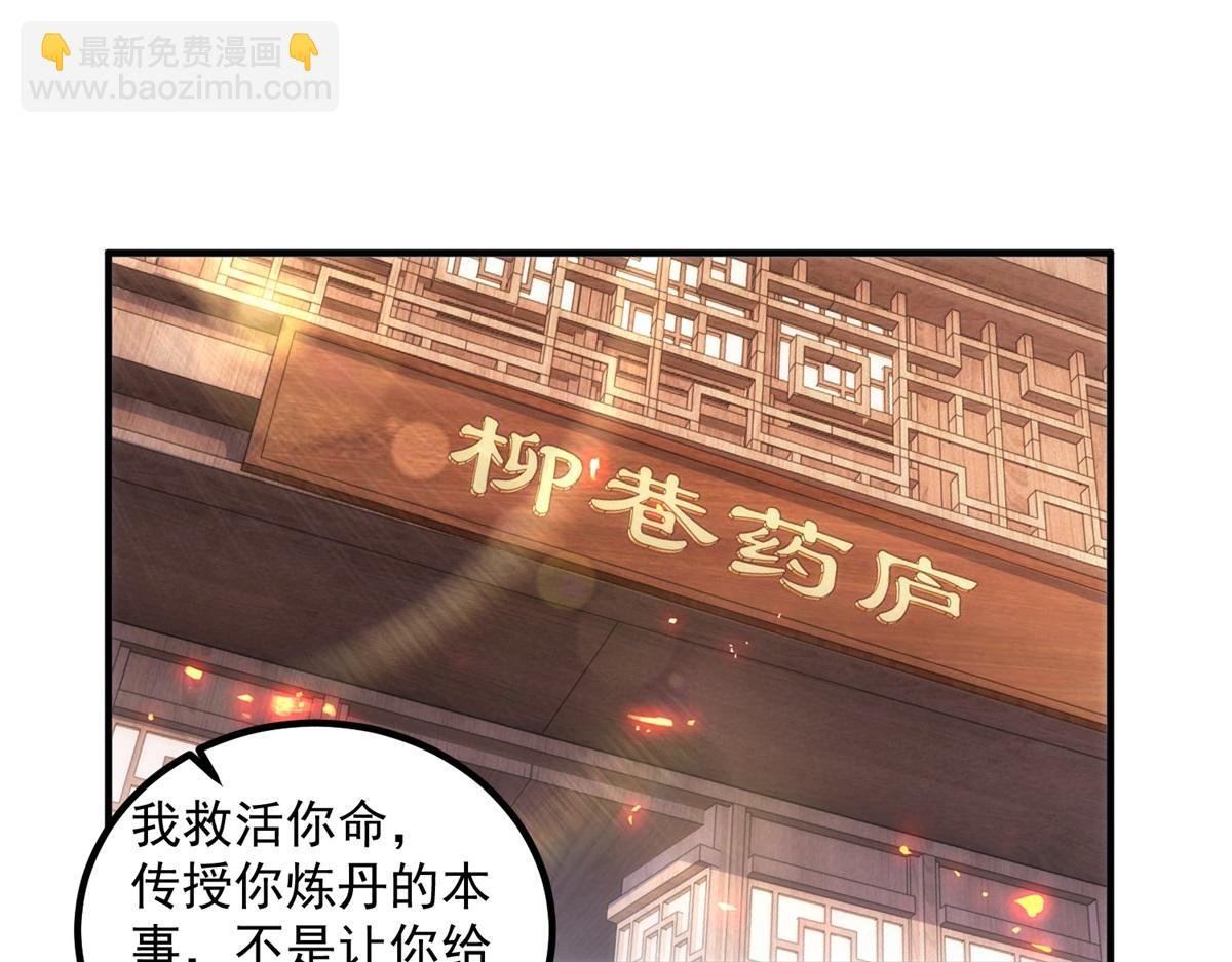 第292话 恩公与恩师