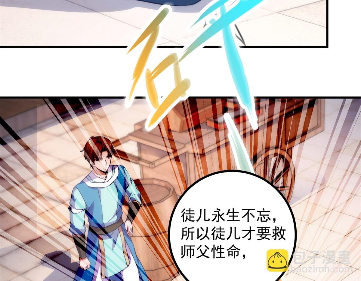 第292话 恩公与恩师