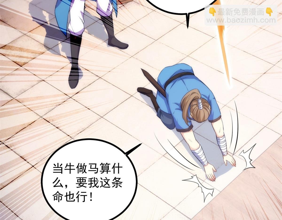 第292话 恩公与恩师