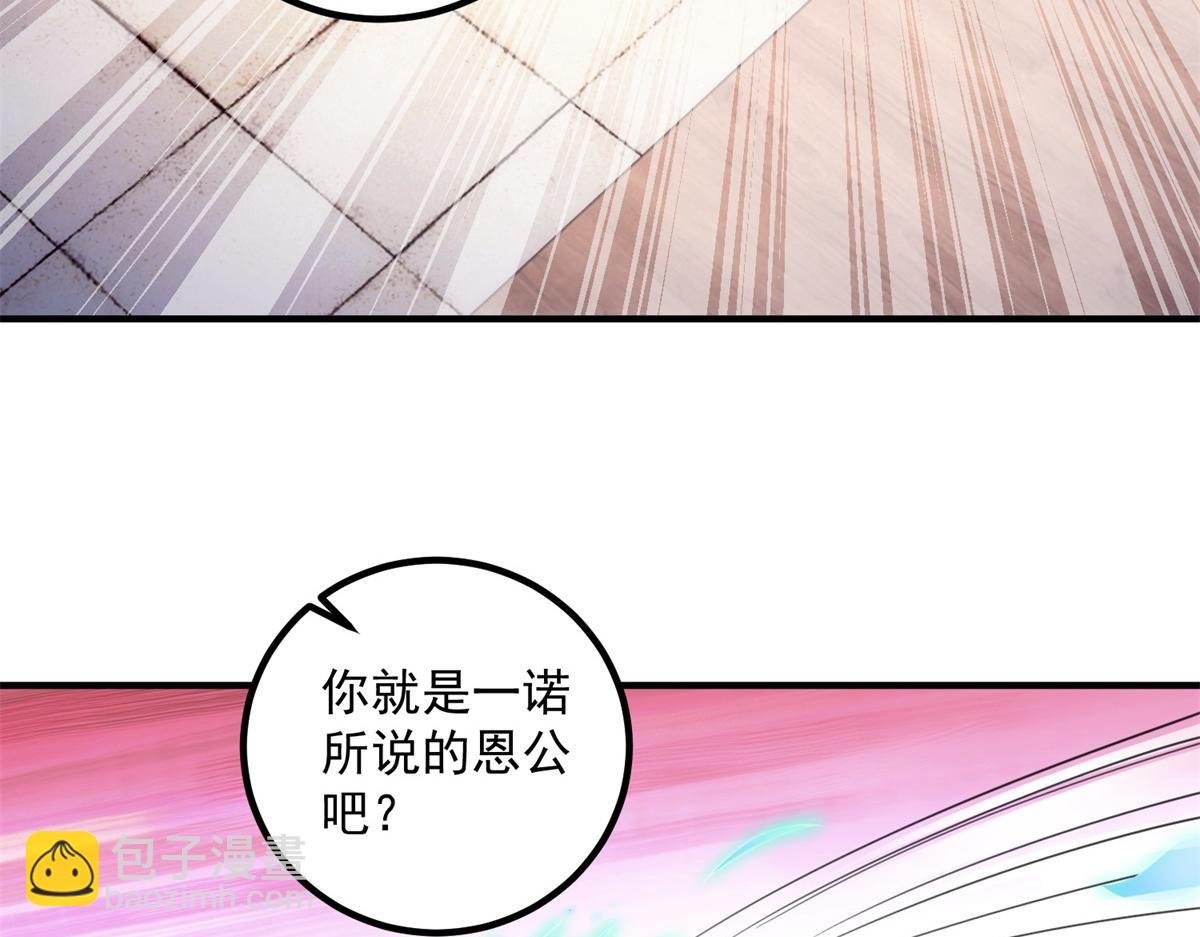 第292话 恩公与恩师