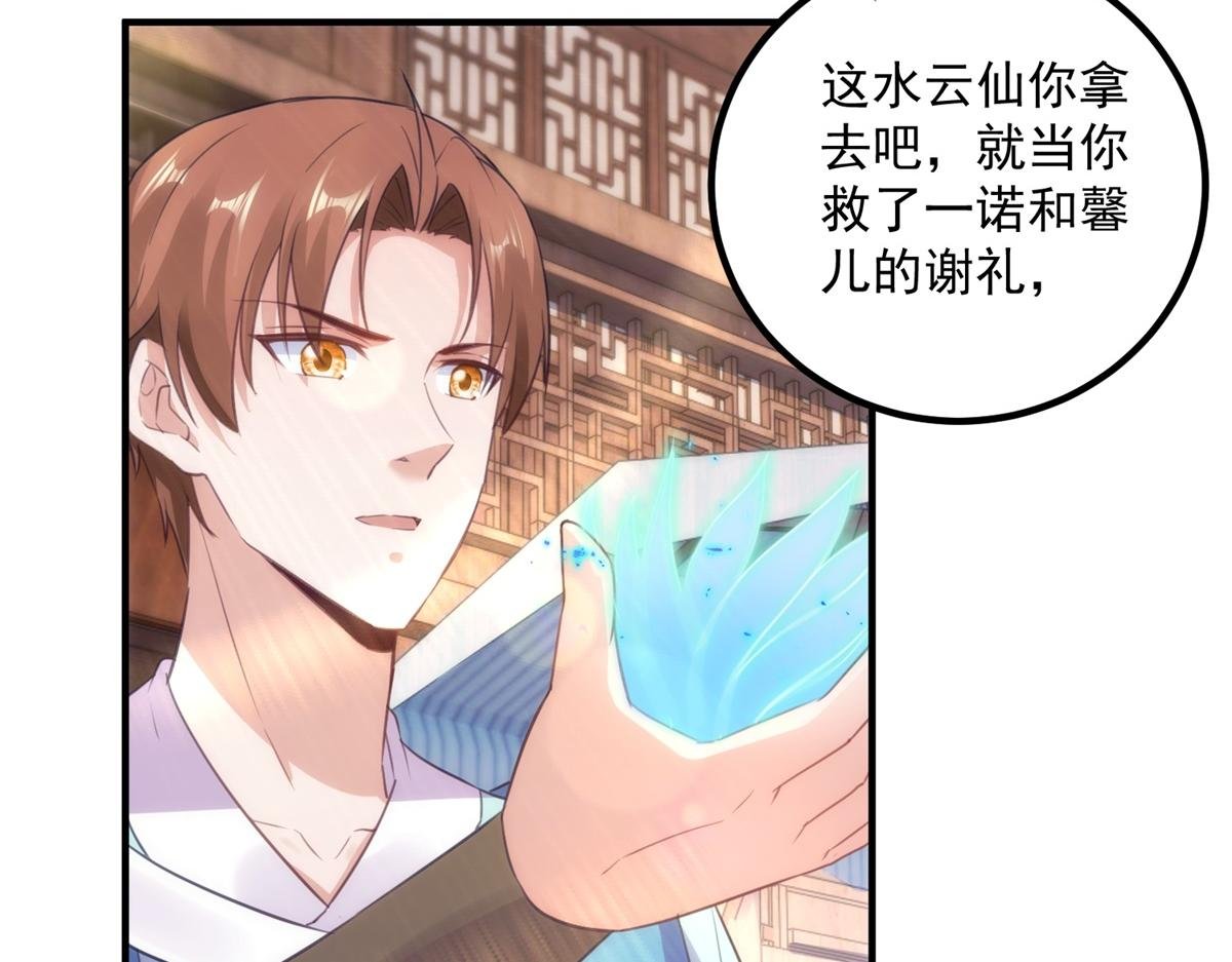 第292话 恩公与恩师
