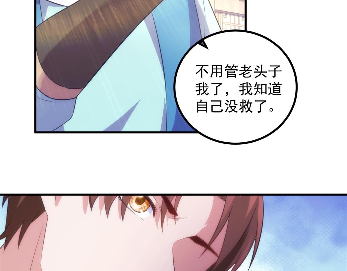 第292话 恩公与恩师