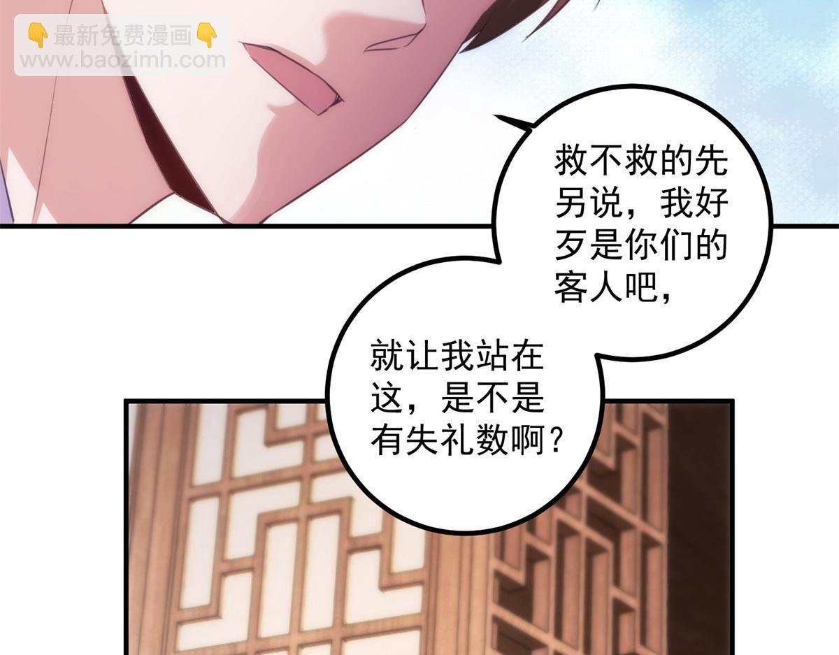 第292话 恩公与恩师