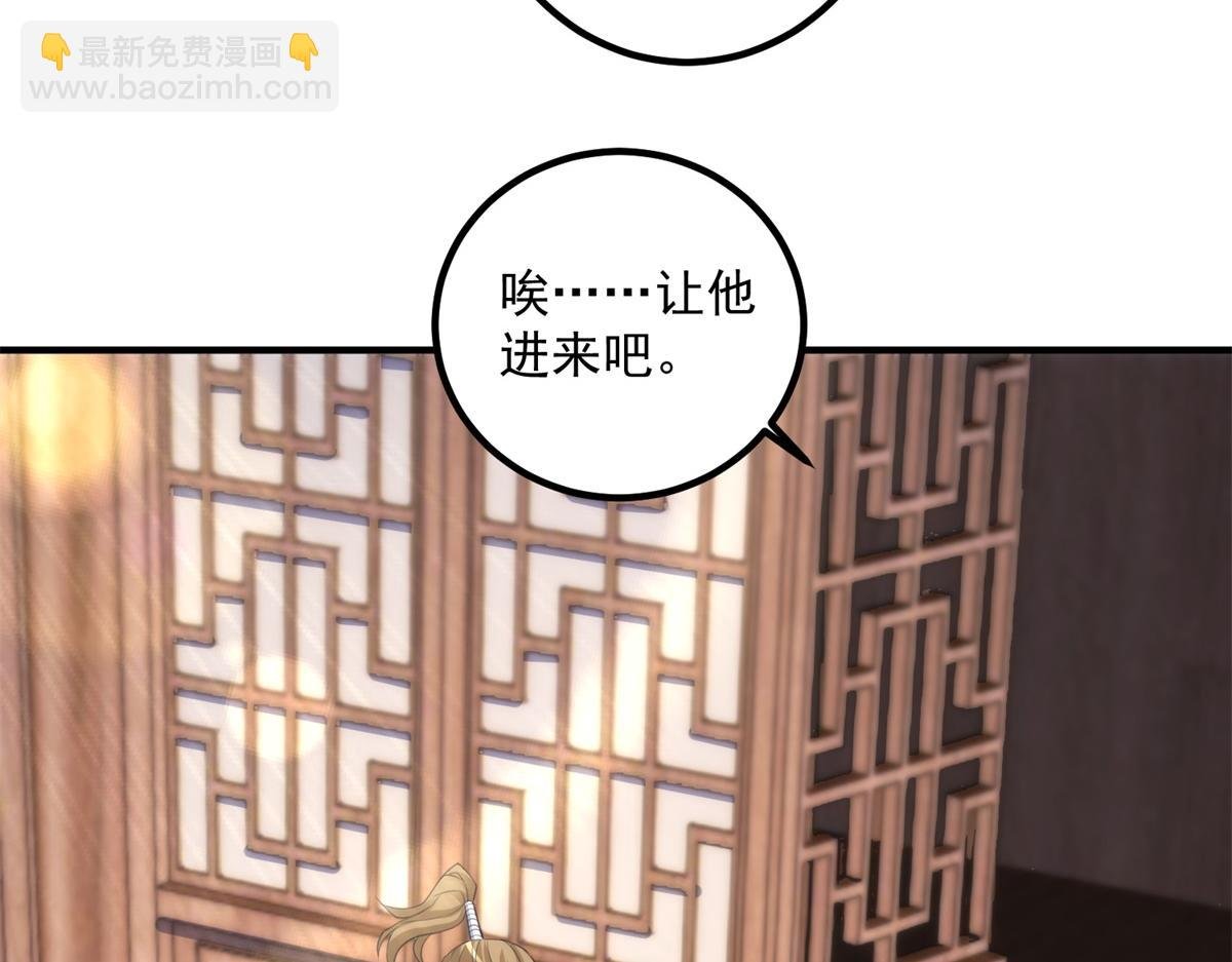 第292话 恩公与恩师