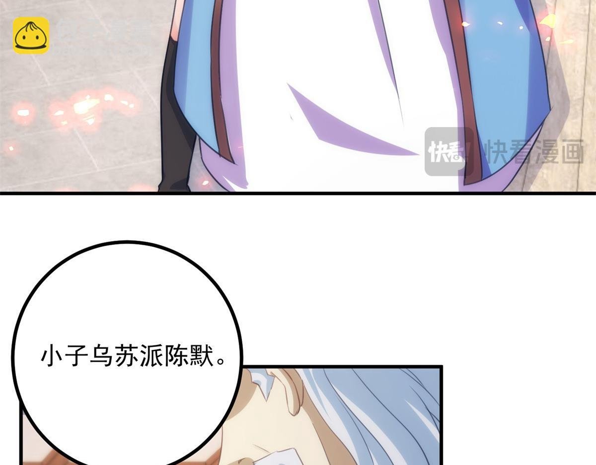 第292话 恩公与恩师