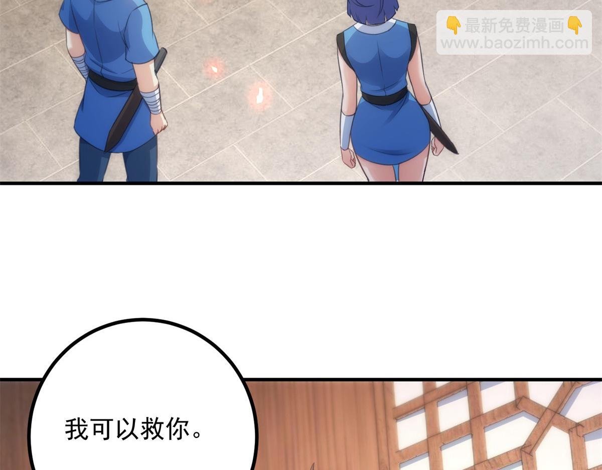 第292话 恩公与恩师