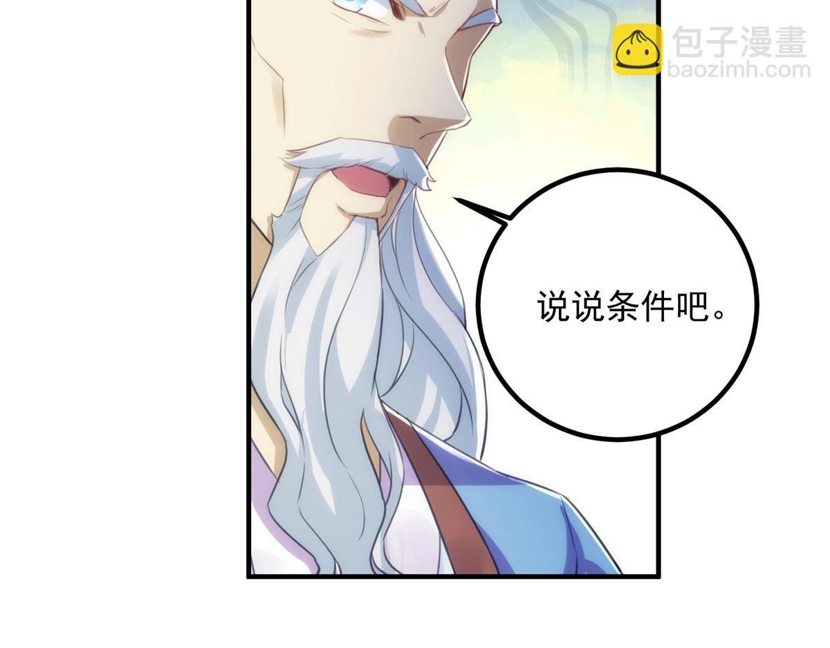 第292话 恩公与恩师