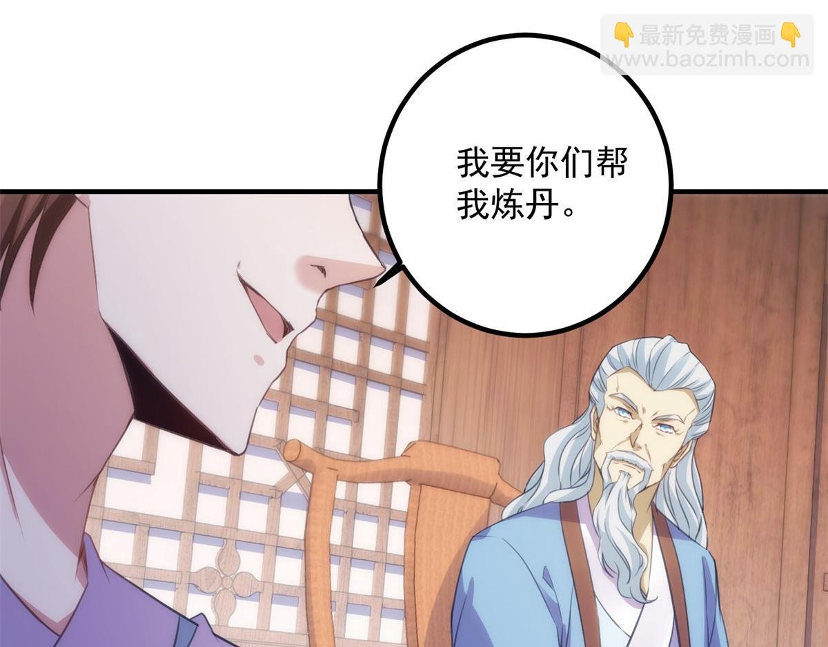 第292话 恩公与恩师