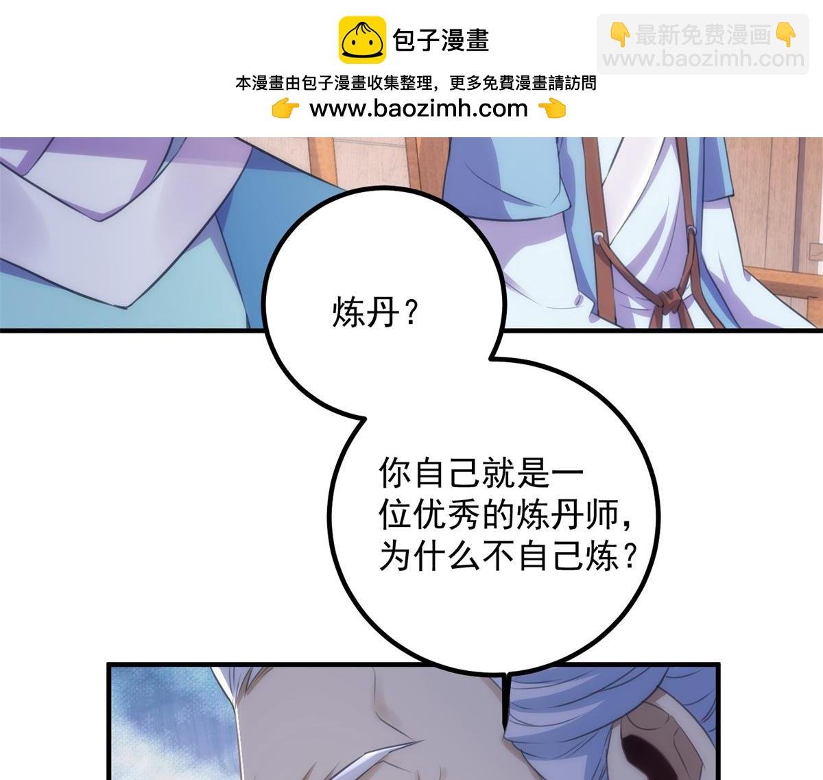 第292话 恩公与恩师