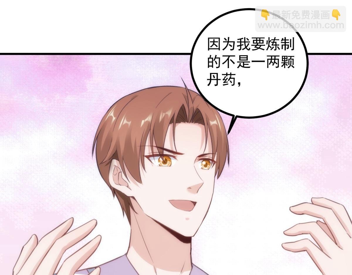 第292话 恩公与恩师
